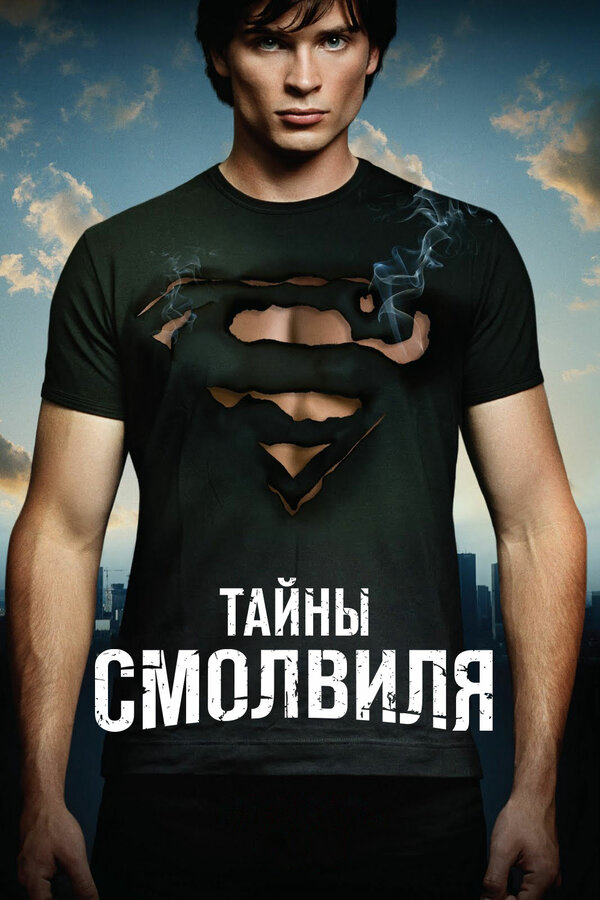Постер сериала